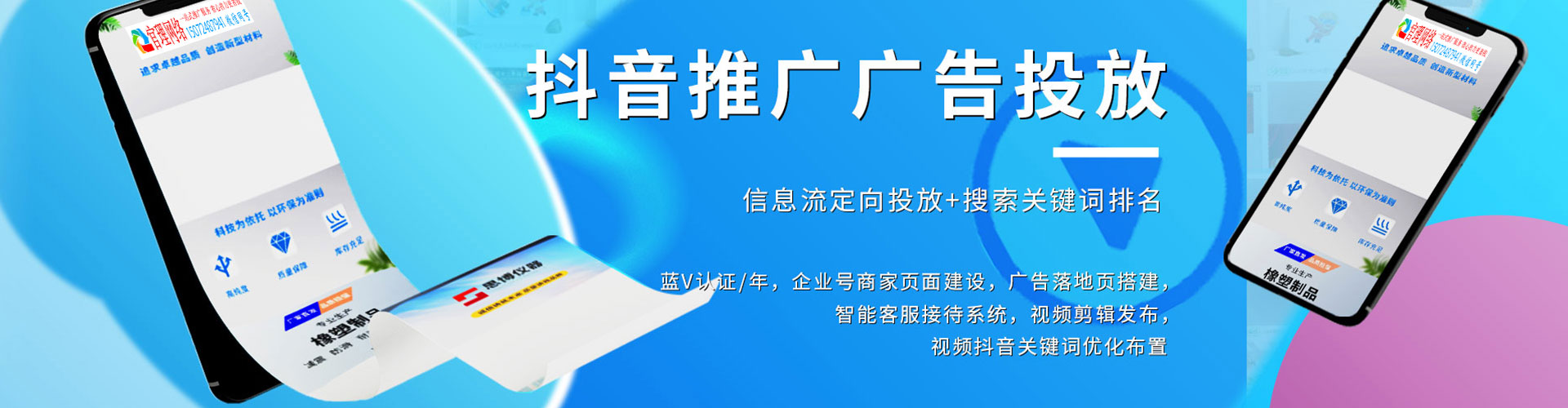 汝城信息流开户